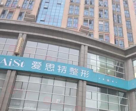 長(zhǎng)沙做雙眼皮醫(yī)院好的醫(yī)院有哪些？長(zhǎng)沙愛(ài)思特、藝星、美萊上榜