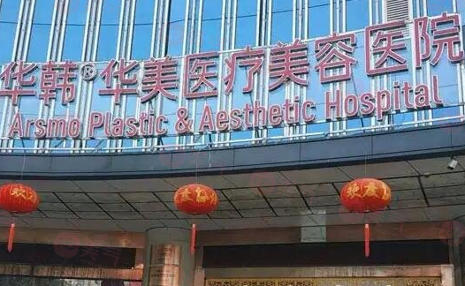 長(zhǎng)沙正規(guī)整形醫(yī)院排名前三的有哪些?居然有這三家技術(shù)高服務(wù)好
