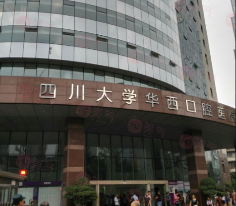 成都口腔醫(yī)院哪家好？5家口碑好實(shí)力強(qiáng)醫(yī)院分享