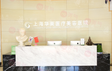 上海華美整形做鼻子怎么樣？3位好評(píng)醫(yī)生推薦、價(jià)格明細(xì)分享