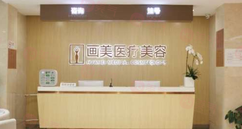 西安畫美醫(yī)療美容醫(yī)院怎么樣？正規(guī)專業(yè)，醫(yī)生團(tuán)隊強(qiáng)大，特色項目豐富