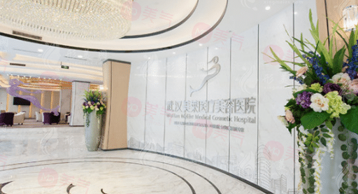 武漢美萊醫(yī)療美容醫(yī)院怎么樣？正規(guī)口碑，好評(píng)不斷
