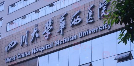 四川哪些醫(yī)院做疤痕修復(fù)好，5家超人氣醫(yī)院一一介紹~