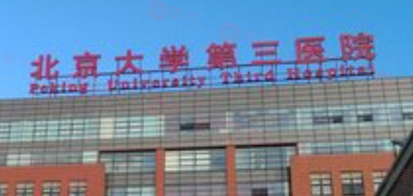 北京開眼角哪家醫(yī)院正規(guī)?這5家技術(shù)靠譜還不貴