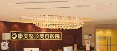 南京康美整形雙眼皮怎么樣？當(dāng)?shù)厝肆λ]口碑醫(yī)院，實(shí)力點(diǎn)評(píng)~