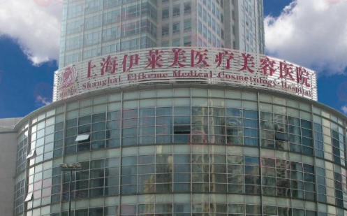 上海伊萊美整形做鼻子怎么樣？論技術(shù)實(shí)力口碑評(píng)價(jià)都不錯(cuò)