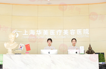 上海做面部填充的整形醫(yī)院有哪些？top榜前五名單匯總，一起來看看