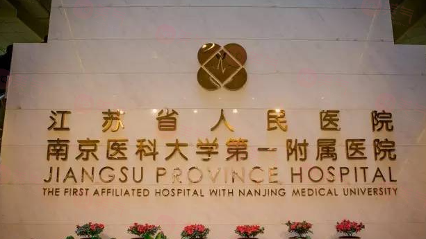南京整形醫(yī)院哪家好？排名前7公布，技術實力大揭秘！