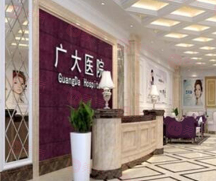 廣州廣大整形醫(yī)院正規(guī)嗎？廣大做正頜手術技術怎么樣？