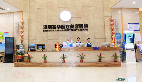 深圳富華整形做豐胸怎么樣？醫(yī)生名單、隆胸特色、收費表