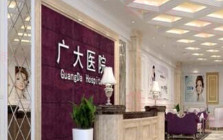 廣州廣大整形醫(yī)院磨骨口碑怎么樣?評價正規(guī)靠譜技術出色