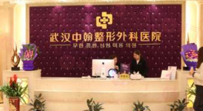 武漢中翰整形雙眼皮怎么樣？實力醫(yī)生信息、價格表一覽