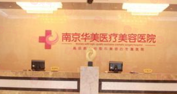 南京整形祛斑哪些醫(yī)院好？全新醫(yī)院名單在線一覽