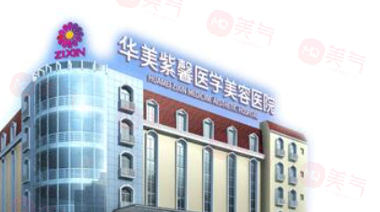 貴陽(yáng)華美紫欣馨美容醫(yī)院怎么樣?口碑、評(píng)價(jià)、醫(yī)生合集都在這