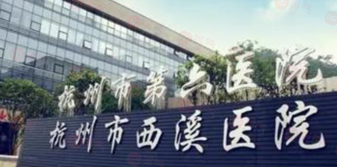 杭州祛痘坑痘印整形醫(yī)院哪家好？口碑前五居然是這幾家！