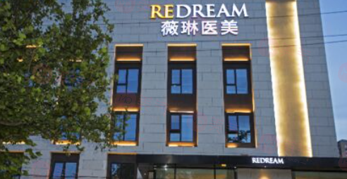 北京薇琳整形美容醫(yī)院做假體隆鼻怎么樣？正規(guī)實(shí)力強(qiáng)，值得信賴