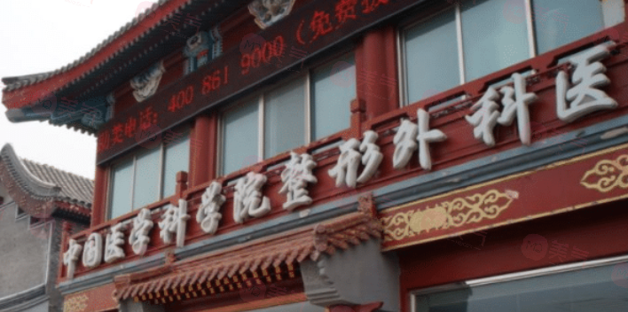 北京八大處整形顴骨內(nèi)推技術(shù)怎么樣？知名專(zhuān)家，案例參考，價(jià)目表