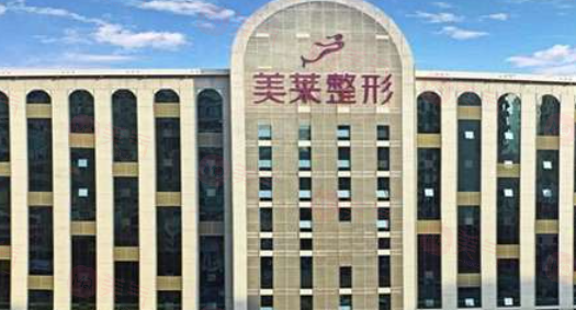 南京市整形醫(yī)院排名前十是哪幾家？美萊/美貝爾/施爾美口碑上榜前三