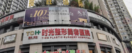 重慶做去眼袋手術(shù)哪些醫(yī)院好？5家口碑好實力強醫(yī)院上榜