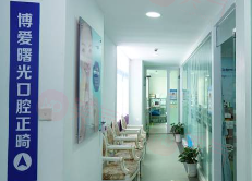 深圳博愛曙光口腔怎么樣？正規(guī)的醫(yī)生團(tuán)隊(duì)，口碑評價不錯