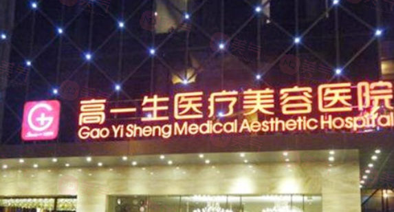 西安哪些醫(yī)院做抽脂手術好？口碑實力雙在線，一起來看看