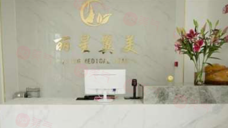 溫州麗星醫(yī)療美容正規(guī)嗎？資質(zhì)正規(guī)是溫州人氣大的整形機(jī)構(gòu)之一