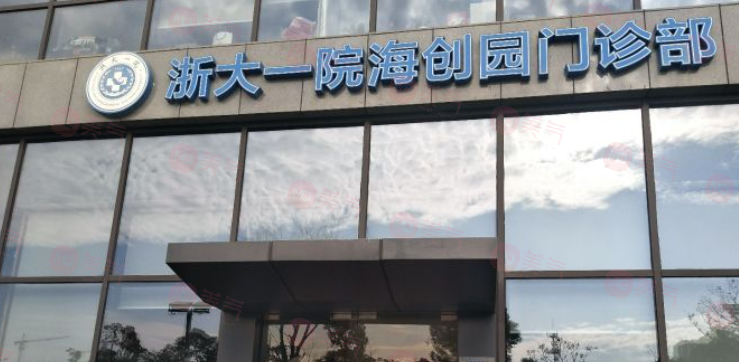 杭州隆鼻好的醫(yī)院有哪些？浙大附一、薇琳、時光等口碑不錯！