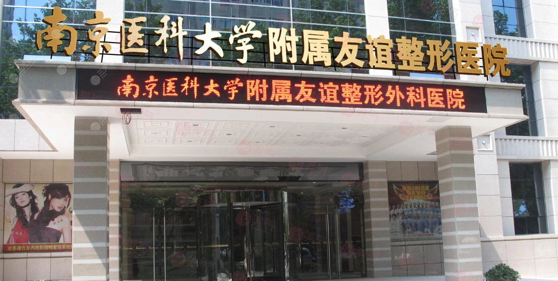 南京眼周年輕化哪個(gè)整形醫(yī)院好？公布排名靠前的正規(guī)的整形醫(yī)院