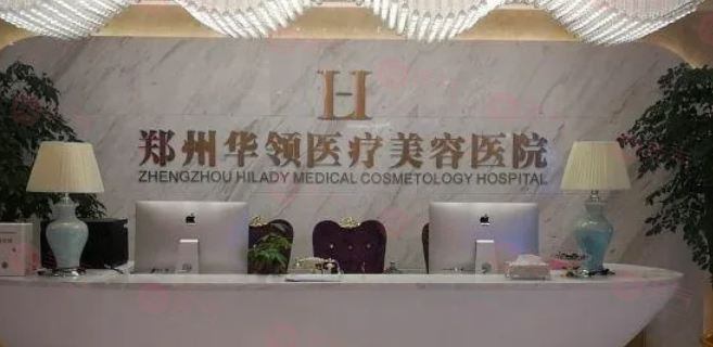 鄭州黃金微針排名前8的整形醫(yī)院哪家好？華領(lǐng)、京城朵姿、集美這幾家好且便宜