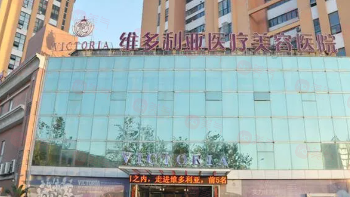 杭州維多利亞整形醫(yī)院怎么樣？實(shí)力與專業(yè)并重的醫(yī)美典范