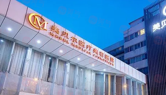 南京做鼻子整形哪些醫(yī)院好？美貝爾、華韓奇致、華美等上榜