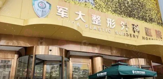 成都軍大整形做鼻子怎么樣？人氣醫(yī)生/項目介紹/價格表一覽