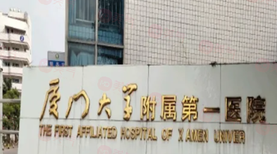 廈門哪些醫(yī)院做疤痕修復比較好？前五醫(yī)院名單公布，一起來看看