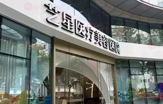 ?杭州藝星醫(yī)療美容醫(yī)院怎么樣？正規(guī)專業(yè)，確保治療效果與安全