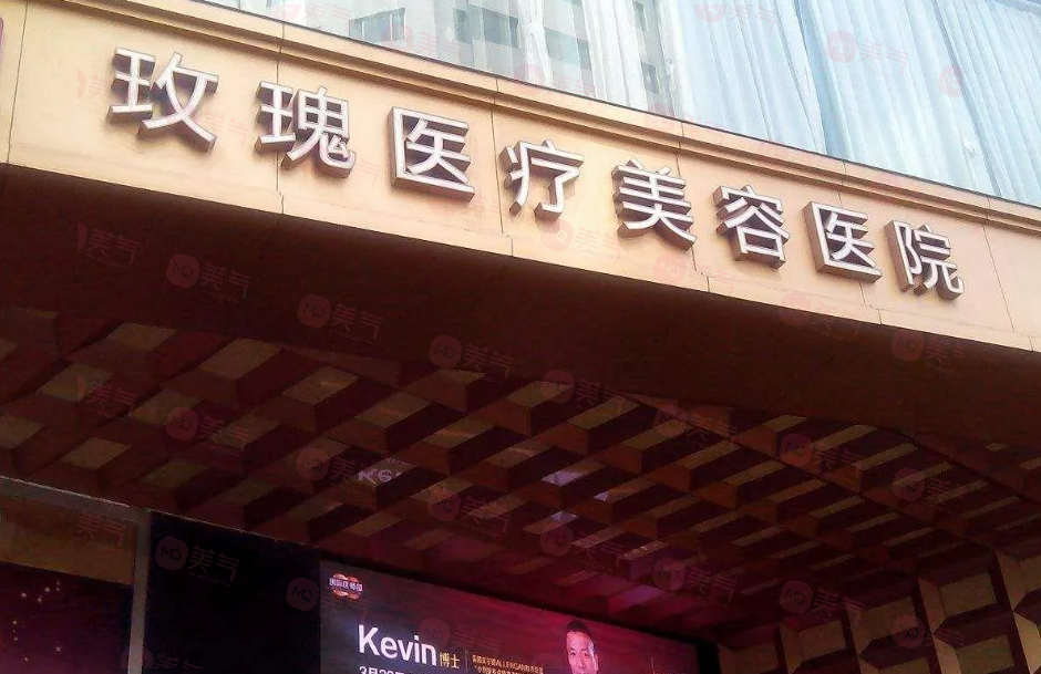 上海玫瑰整形吸脂技術(shù)怎么樣？人氣醫(yī)生、醫(yī)院簡(jiǎn)介、價(jià)格表