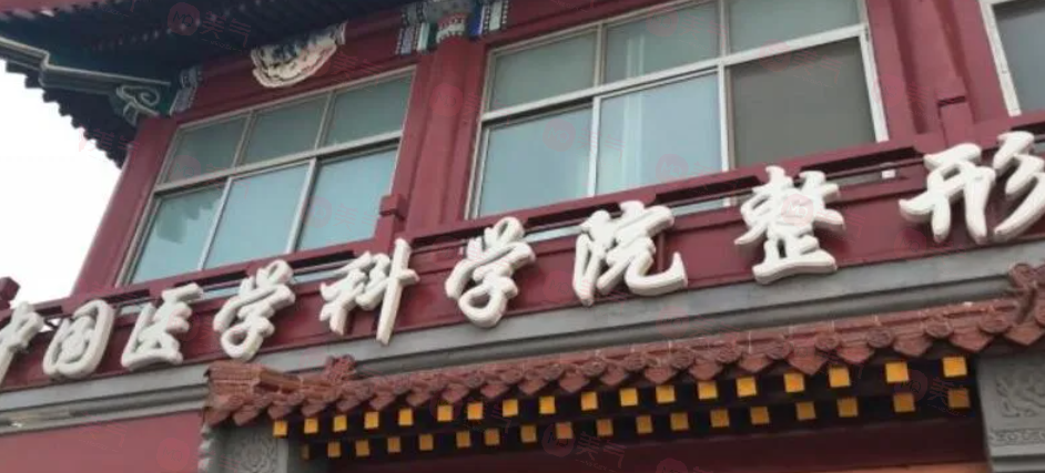 北京做拉皮除皺手術(shù)哪些醫(yī)院好？口碑醫(yī)院名單匯總，當?shù)厝肆λ]