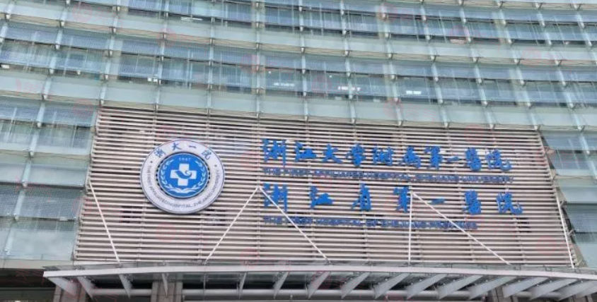 杭州整形激光祛斑哪家好？排行榜精選5家，當?shù)厝肆λ]