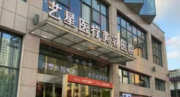 南京做疤痕修復好的醫(yī)院有哪些？藝星、康美等，你pick哪家