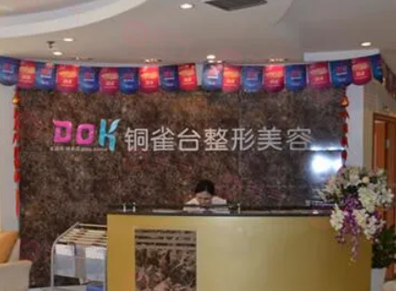 重慶新銅雀臺(tái)整形豐胸手術(shù)怎么樣？哪個(gè)醫(yī)生好？?jī)r(jià)格表一覽