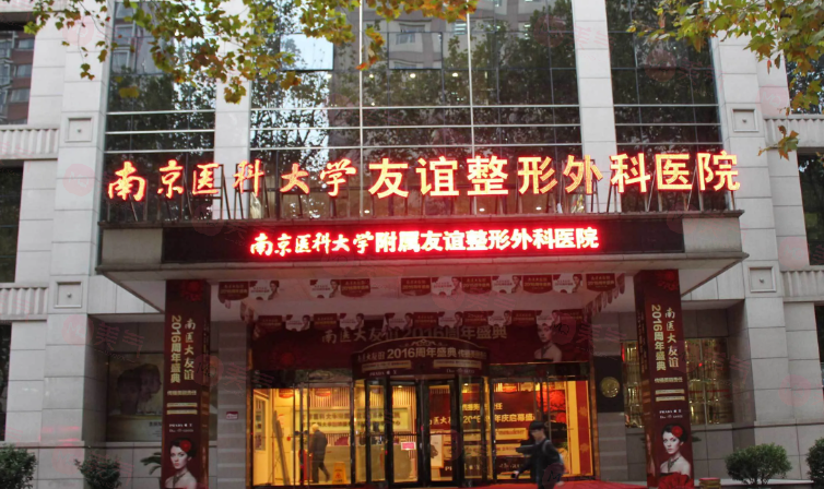 南京整形疤痕修復(fù)哪些醫(yī)院好？5家實(shí)力醫(yī)院上榜，你pick哪家~