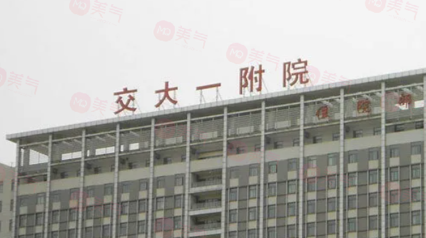 西安整形脂肪填充哪些醫(yī)院好？優(yōu)選幾家實力派醫(yī)院資料