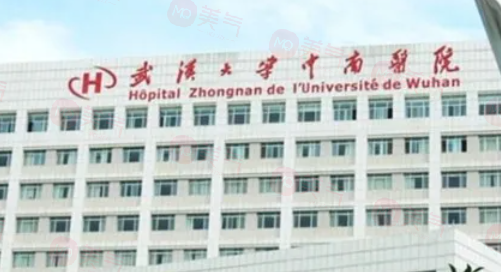 武漢吸脂瘦腰部整形醫(yī)院哪個好？這些醫(yī)院做吸脂瘦腰部都不錯！