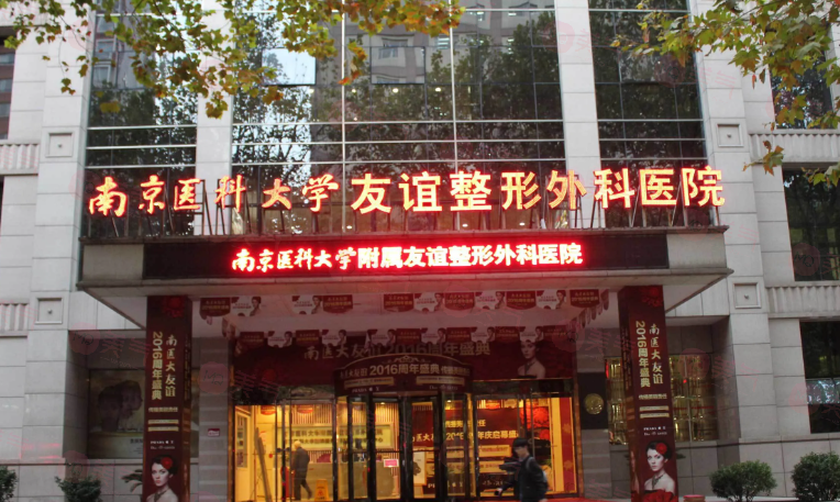南京哪些醫(yī)院做假體隆鼻好？5家好評(píng)醫(yī)院任你選擇！