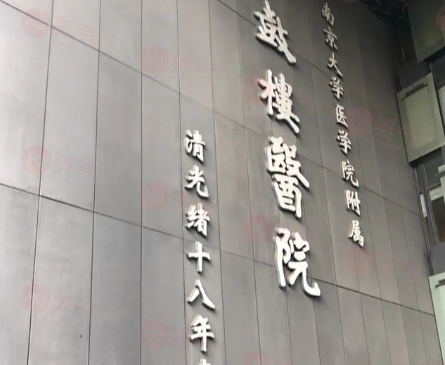 南京做激光祛斑哪些醫(yī)院好？精選5家祛斑口碑好醫(yī)院