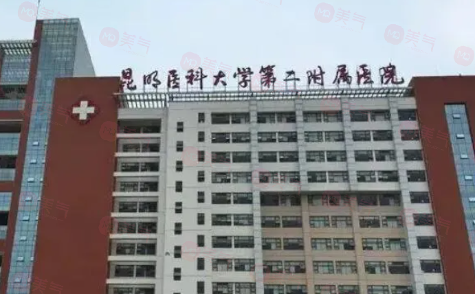 昆明整形割雙眼皮哪些醫(yī)院好？人氣評選醫(yī)院名單出爐