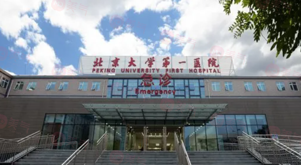 北京大學(xué)第一醫(yī)院整形雙眼皮怎么樣？醫(yī)生詳情、收費表更新