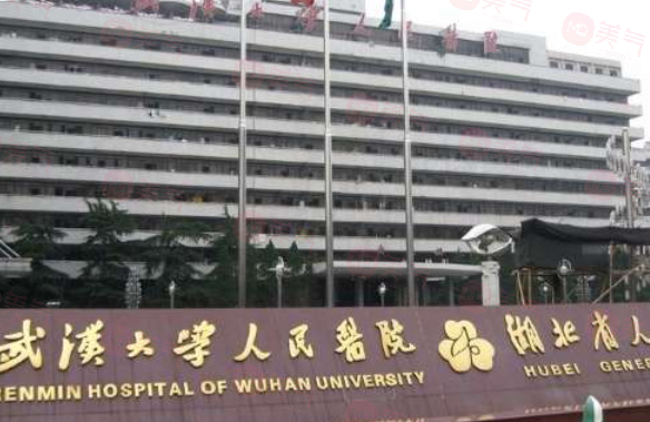 武漢做假體豐胸手術(shù)哪些醫(yī)院好？實力派醫(yī)院上榜，一起來看看