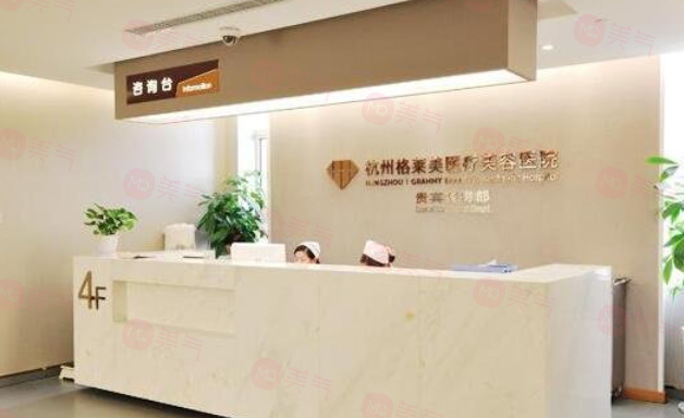 杭州正規(guī)整形醫(yī)院排行榜有哪些？格萊美、維多利亞、藝星等上榜