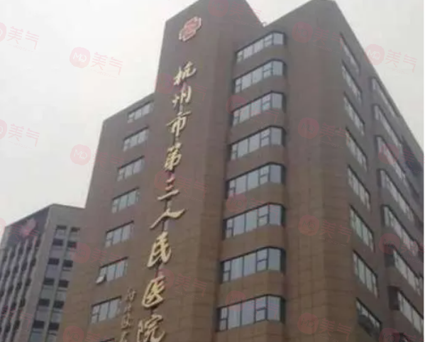 杭州做拉皮手術(shù)哪些醫(yī)院好？盤點人氣榜5強(qiáng)，一起來看看