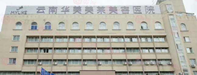 昆明整形醫(yī)院哪家好？公布排名靠前的五家正規(guī)的整形醫(yī)院